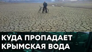 Как делят ВОДУ в КРЫМУ? Почему простым жителям достаются только КАПЛИ — Гражданская оборона на ICTV