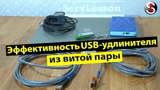 Efficiency of a DIY USB Twisted Pair Adapter (USB-AMAF/RJ45)