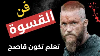 كن قاسيا 😈 لتحصل على ما تريد | فيديو لا يصلح للقلوب الضعيفة 💔..