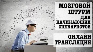 Анализ идеи #2 / Разбор эпизодника детективного сериала / Сценарная мастерская