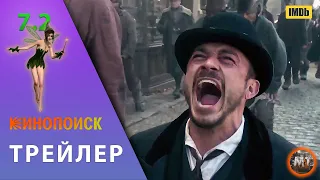 🔴 Карнивал Роу (2 сезон) | Русский трейлер сериала | MovieTube