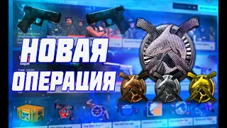 НОВАЯ ОПЕРАЦИЯ RIPTIDE УЖЕ В CS:GO! Обзор обновления | Операция хищные воды