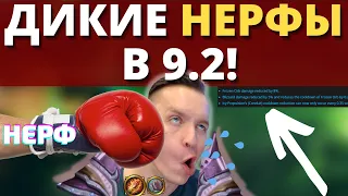 НЕРФЯТ СИЛЬНЕЙШИХ В 9.2! Шок для игроков этих спеков! Изменения от 9 февраля Wow Shadowlands 9.2