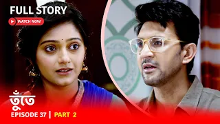 Episode 37 | Part 2 | #তুঁতে | সোম -রবি 7:00 PM