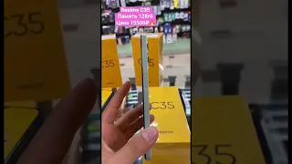 Realme C35. Магазин Арзон маркет.