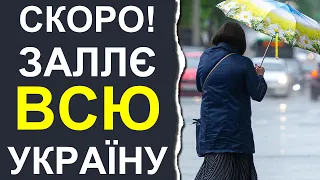 Погода в Україні на 3 дні | Погода на 6 - 8 жовтня 2023