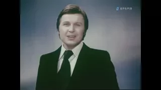 Лев Лещенко - Любовь, комсомол и весна / В песне жизнь моя... Александра Пахмутова (1979)