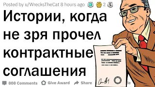 Когда не зря прочитал условия соглашения