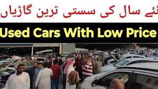 Used Cars With Low Rate in 2024 | نئے سال کی سستی تین گاڑیاں | Used Cars in Saudi Arabia | Year 2024