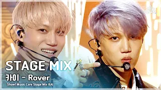 [STAGE MIX🪄] KAI – Rover(카이 - 로버) | Show! Music Core