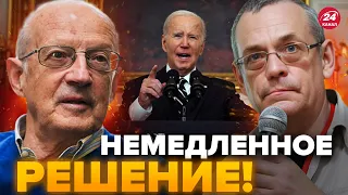 🔴ПИОНТКОВСКИЙ / ЯКОВЕНКО: США срочно СОРВАЛИ этот план! / Война на БЛИЖНЕМ ВОСТОКЕ @IgorYakovenko