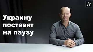 МВФ и другие международные партнеры поставят Украину на паузу из-за Коломойского