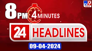 4 Minutes 24 Headlines | 8 PM | 09-04-2024 - TV9