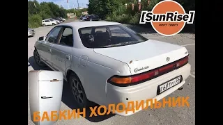 Toyota Mark 2 JZX 90 за СОТКУ! Проект "БАБКИН ХОЛОДИЛЬНИК". Воскрешаем некруху.