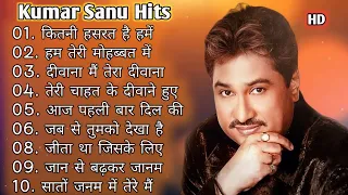 Best Of Kumar Sanu💞| 90's Hit Songs Of Kumar Sanu❤️ | Super Hit 90's Songs | #oldisgold #kumarsanu