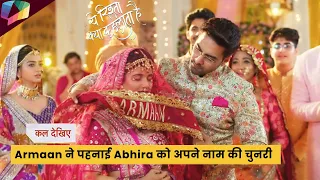 Yeh Rishta Kya Kehlata Latest Update | Armaan ने पहनाई Abhira को अपने नाम की चुनरी | 19th April 2024