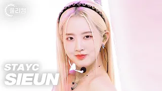 [플리캠 4K] STAYC SIEUN 'RUN2U' (스테이씨 시은 직캠) l Simply K-Pop CON-TOUR Ep.510