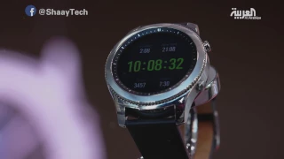 شيء تك | الساعة الذكية التي تستحمل حرارة ٦٠ درجة تحت الصفر Gear S3
