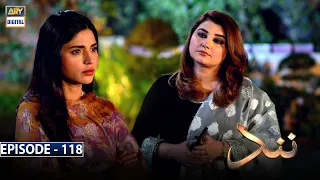 Nand Episode 118 [Subtitle Eng] - 23rd February 2021 - ARY Digital Drama