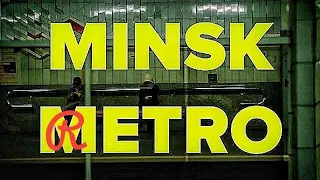 ИНФОРМАТОР МИНСКОГО МЕТРО 2023 #metro #belarus #minsk