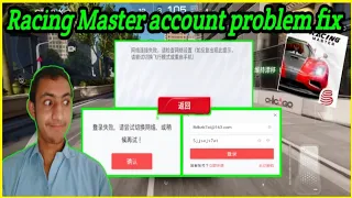 Racing Master new Chinese(CBT) gameplay|game to Login problem Fix|account crate free|Racing Master