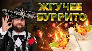 БУРРИТО | БАБУШКИ ГОТОВЯТ ПЕРВЫЙ РАЗ | Кулинарное шоу - Куки Внуки