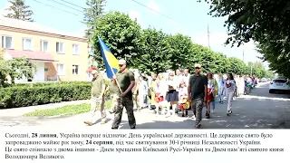 Жителі Теофіпольської громади відзначили День української державності