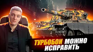 КОРБЕН ПРО ТУРБОБОИ 🔥