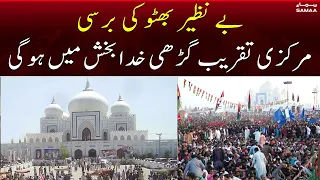 Benazir Bhutto's 15th Death Anniversary Preparations in Garhi Khuda Bakhsh | Samaa News