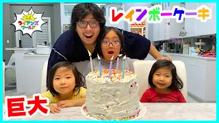 How to make A Rainbow Cake DIY Kids size Baking!!!