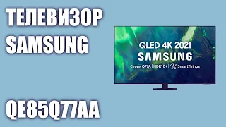 Телевизор Samsung QE85Q77AAUXRU (QE85Q77AAU, QE85Q77AA, QE85Q77AAUXUA)