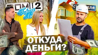 РАБОТА МЕЧТЫ 😱 КАК СНИМАЮТ ПЕРЕДАЧИ НА ТВ? СТРОИТЕЛЬНЫЙ БИЗНЕС 🏡