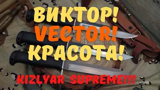 Виктор Агре для канала Ножевой вопрос. Kizlyar Supreme и новинки с выставки Клинок в Москве 04.21