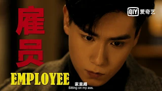【DRAMA SERIES】MY ROOMMATE IS A DETECTIVE 民国奇探 (iQIYI ORIGINAL) Teaser