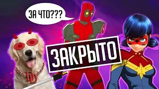 МУЛЬТСЕРИАЛЫ MARVEL, КОТОРЫЕ БЫЛИ ЗАКРЫТЫ ЕЩЁ ДО НАЧАЛА!