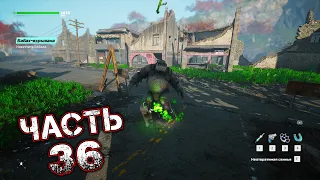 BIOMUTANT Прохождение Часть 36 - МЫСЛЕВИЗОРЫ 4-5/5. ДЫМОКУРНЯ. ТРЕНЬ-БРЕНИ 4/5. ХРАНИЛИЩЕ ДЫМОКУРНИ