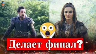 Делает ли финал сериал "Легенда"?