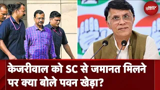 Delhi CM Kejriwal Interim Bail: केजरीवाल को SC से जमानत मिलने के फैसले का Pawan Khera ने किया स्वागत