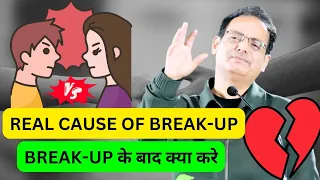 Why She/He Left?💔 | How to Move On from Breakup?🙂 | Dr Vikas Divyakirti❤️