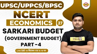 UPSC | UPPCS 2023 NCERT ECONOMICS | GOVERNMENT BUDGET | ECONOMICS FOR UPSC | BY SUCHIT SIR