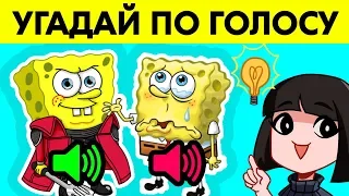 ГУБКА БОБ УГАДАЙ ПЕРСОНАЖА ПО ГОЛОСУ! Реакция на 10 загадок про Спанч Боба