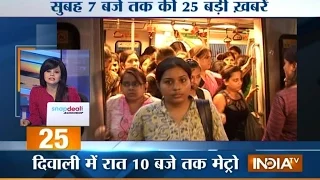 India TV News: 5 minute 25 khabrein | October 23, 2014 | 7 AM