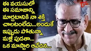 Gollapudi Maruti Rao Heart Touching Scene | Broker movie | Ultimate Movie Scenes | TeluguOne