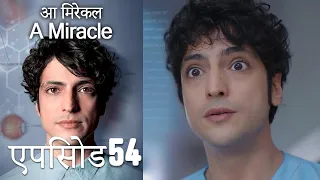 आ मिरेकल 54 (हिन्दी डुब्बड) - A Miracle (Hindi Dubbed)