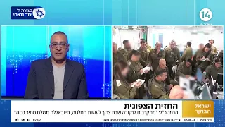 האם ישראל מנהלת אסטרטגיה שגויה בגבול הצפון? נועם אמיר עונה על הכל