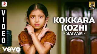 Saivam - Kokkara Kozhi Video | Baby Sara | G.V. Prakash Kumar