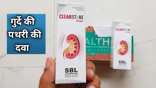 SBL Clearstone  Homeopathic medicine drops for kidney stone unboxing | buy from flipkart