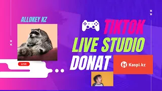 TIKTOK LIVE Studio | КАК ПОЛУЧИТЬ ДОСТУП НА СТРИМ ТИКТОК НА OBS STUDIO, STREAMLABS | ДОНАТ НА КАСПИ