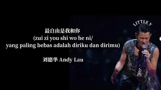 最自由是我和你 (zui zi you shi wo he ni/yang paling bebas adalah aku dan kamu) — 刘德华 Andy Lau