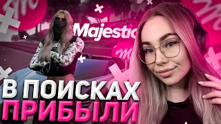 ГТА РП • СНОВА ХУЛИГАНИМ • MAJESTIC RP GTA 5